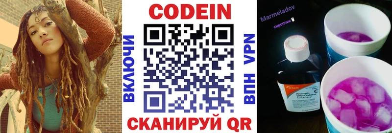 Кодеиновый сироп Lean Purple Drank  Купить  Похвистнево 
