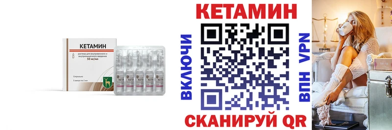 КЕТАМИН VHQ Похвистнево
