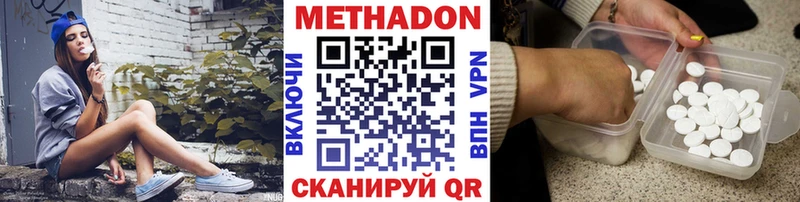 Метадон белоснежный  Купить закладки  Похвистнево 