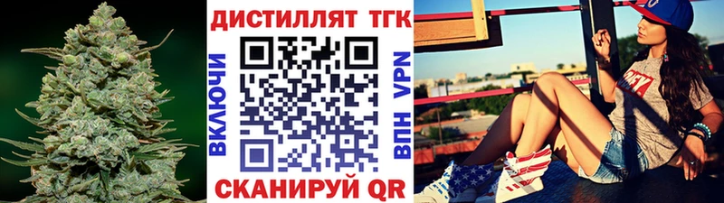 Купить закладки Похвистнево Дистиллят ТГК THC oil